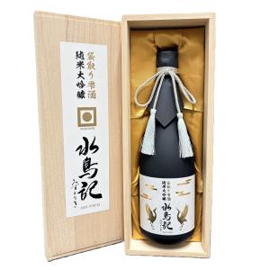 【父の日ギフトにも】水鳥記 純米大吟醸酒 袋取り雫酒 720ml