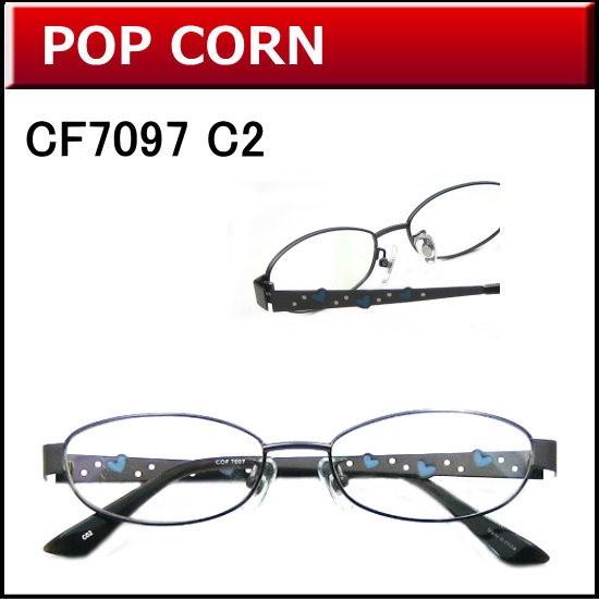 メガネ女史に人気のカワイイメガネが激安通販　【POP CORN】　CF7097　C2　ダークグレー