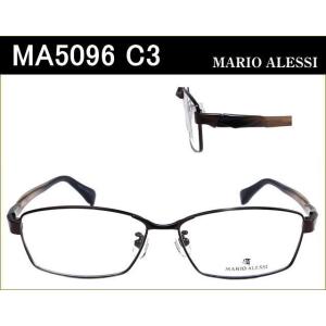 メタルフレーム眼鏡セット　【MARIO ALESSI】　MA5096 C3　ダークブラウン／クリアブラウン　近視、乱視、遠視対応のメガネレンズ付きセッ｜nikomega