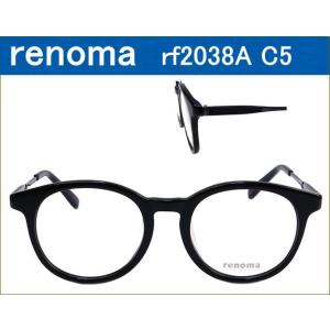 ブランド眼鏡セット　【renoma レノマ】　rf2038A　C5　ブラック／ブラック  近視、乱視、遠視.度付きレンズ,メガネ｜nikomega