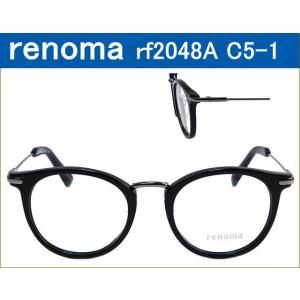 ブランド眼鏡セット　【renoma レノマ】　rf2048A　C5-1　ブラック／シルバー　近視、乱視、遠視.度付きレンズ,メガネ｜nikomega