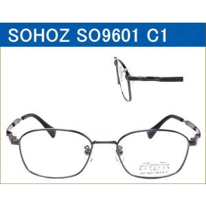 メタルフレームメガネセット　【SOHOZ】　SO9601 C1　シャーリンググレー　度付き眼鏡レンズ付きメガネセット｜nikomega