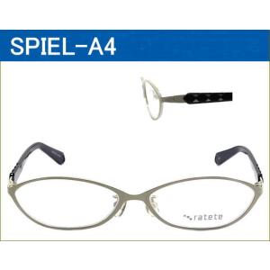 オシャレな女性用メガネセット　【ratete】　SPIEL　A4 クリーム／ブラック　度付きメガネセ...