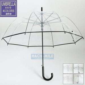 ビニール傘 おしゃれ ドーム型の商品一覧 通販 Yahoo ショッピング