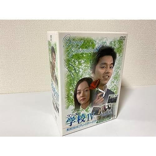 コン・ユの学校IV~転校生はプレイボーイ!?~スペシャル BOX [DVD] [DVD] [2008...
