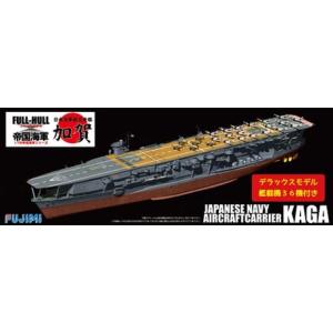 フジミ模型 1/700 帝国海軍シリーズ No.16 日本海軍航空母艦 加賀 第一空戦隊時 艦載機36機付き プラモデル｜nikoniko-store