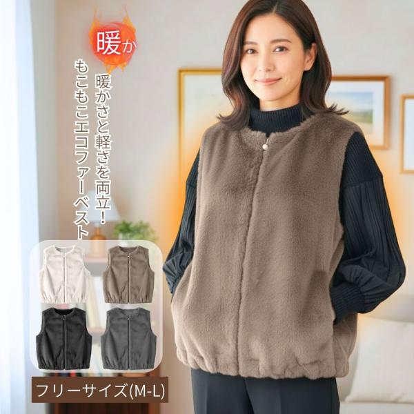 ベスト レディース 春 前開き エコファー 軽量 シニア 高齢者 60代 70代 80代 ノーカラー...