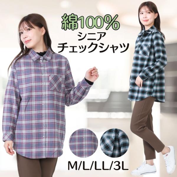 シニアファッション  シニア ブラウス 80代 70代 60代 高齢者 婦人服 ブラウス おばあちゃ...