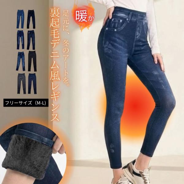 シニアファッション 秒で足湯 裏起毛 レギンス 裏起毛 タイツ パンツ レディース トレンカ 防寒 ...