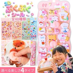 レモン 262059 もっちりシール ぷるるんポップ 10枚セット シール
