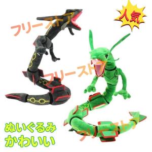 ポケモンセンター ぬいぐるみ レックウザ 黒 80cm クリスマス プレゼント かわいい グッズ 子供 キッズ