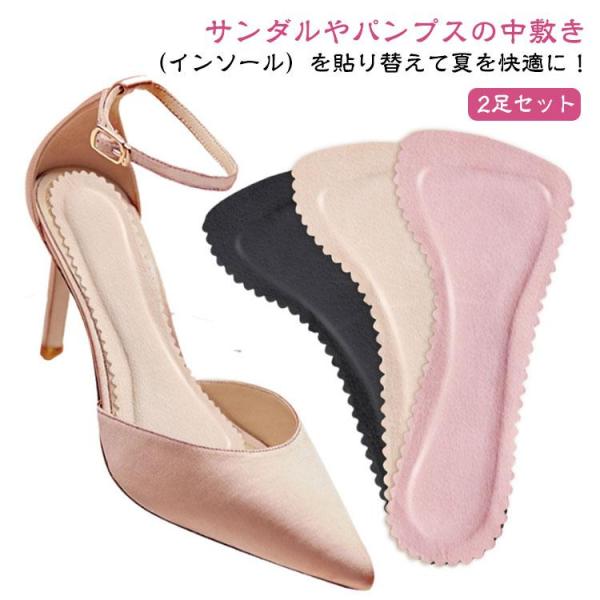 インソール 靴 2足セット ヒール パンプス ミュール レディース ビジネス ふかふか クッション ...