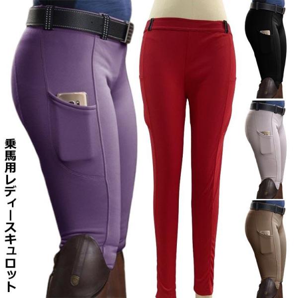 乗馬パンツ 乗馬キュロット ズボン 乗馬用 レディース パンツ ジュニア白 乗馬用キュロット ストレ...