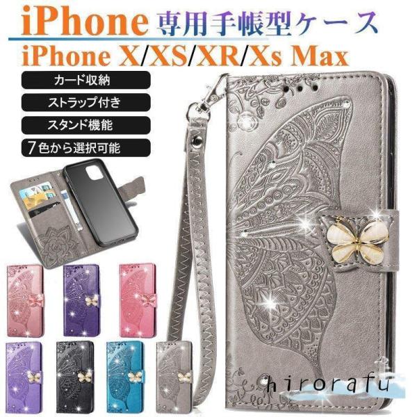 iPhone X Xs Xr Xs Max ケース 手帳型 花柄 IPHONE X XS XR Xs...