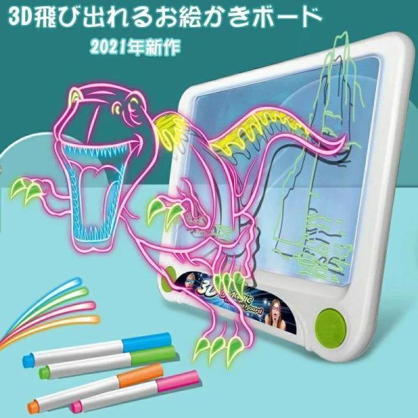 3Dお絵かきボード タブレット 大画面 多用途スタンド式 おもちゃ 子供 知育玩具 ラクガキ女の子男...