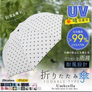 折りたたみ傘 29色 晴雨兼用 uvカット 手動 レディース 大きい 日傘 ネコ柄 花柄 果物柄 イチゴ柄 チェック柄 おしゃれ 遮光 遮熱 軽量｜nikonikosabisu-store