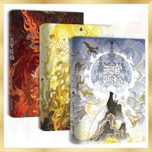 大 新版『天官賜福』小説全3集｜nikonikosabisu-store