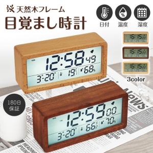 置き時計 おしゃれ 北欧 木製 デジタル 温度計 湿度計 目覚まし時計 リビング 置時計