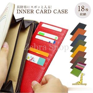 インナーカードケース ポイントカード 18枚収納 カード入れ 長財布 カードケース 大容量 両面収納 インナー スムーズ｜nikonikosabisu-store