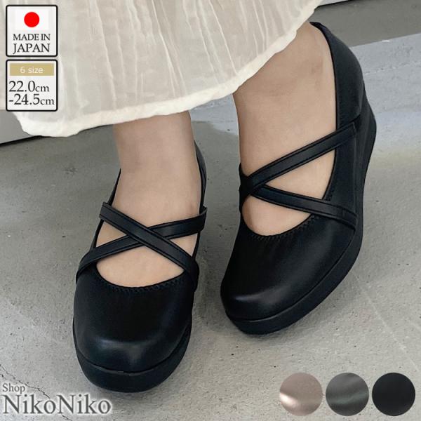 全品送料無料一部地域除く ラウンドトゥ パンプス 日本製 ウェッジソール クロスベルト コンフォート...