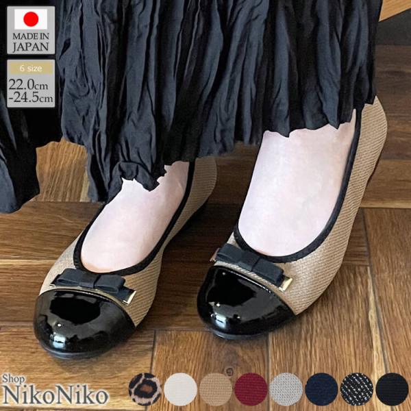 全品送料無料一部地域除く バイカラー リボン 即納 日本製 究極の履き心地 コンフォート 低反発 厚...