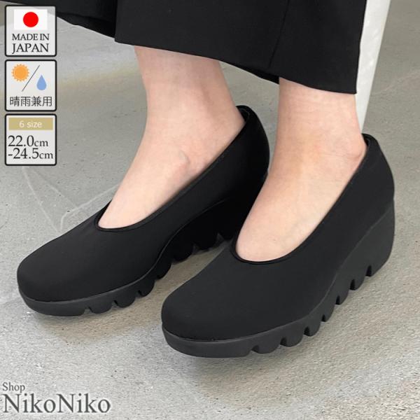 全品送料無料一部地域除く 撥水加工ウエッジソールパンプス  3営業日内発送 シューズ パンプス ウエ...