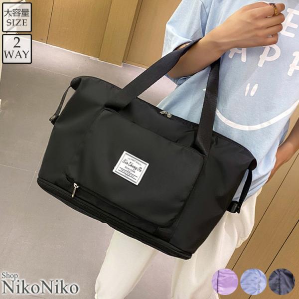 全品送料無料一部地域除く 折りたたみ 旅行用 ボストンバッグ トートバッグ 1段式 レディース 韓国...