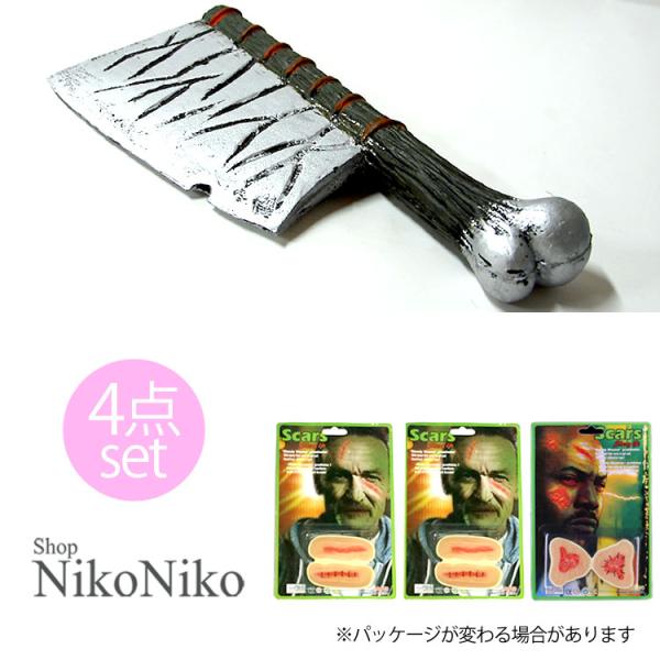 全品送料無料一部除く ハロウィン 4点セット おの キズテープ