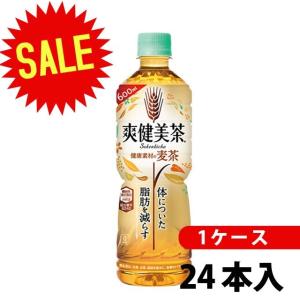 爽健美茶 健康素材の麦茶 600mlPET24本爽健美茶茶系...