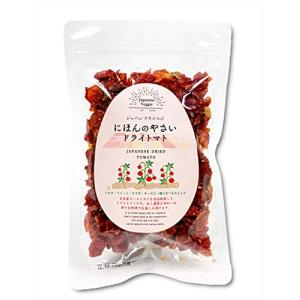 ジャパンドライベジ にほんのやさい ドライトマト50g 乾燥野菜 イタリア料理 パスタ カップ スープ カレー 非常食