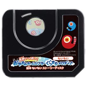 天井いっぱい! おやすみホームシアター ぐっすりメロディ♪専用