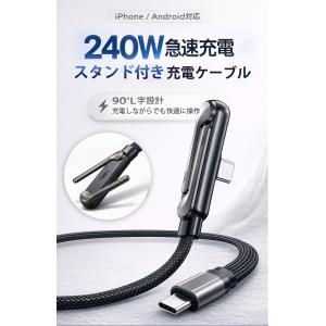 【240W超急速充電!】Type-Cケーブル ...の詳細画像1