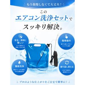 エアコンクリーニング セット 洗浄カバー 高圧...の詳細画像5