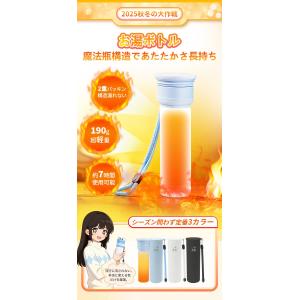 赤字【温かさ長持ちキープ】お湯ボトル 魔法瓶構...の詳細画像2