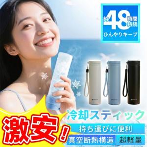 ★氷カップ専用設計！★アイスカップ 真空断熱 アイシング 結露しない 魔法瓶構造 氷嚢 氷のう スポーツ アイスパック 首を冷やすグッズ 暑さ対策 コンパクト