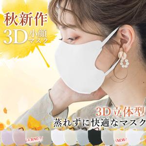 20枚 激安！人気マスク 3Dマスク 血色マスク バイカラーマスク 薄型マスク 立体マスク カラーマスク 不織布マスク 肌にやさしい 呼吸しやすい 使い捨て 小顔効果