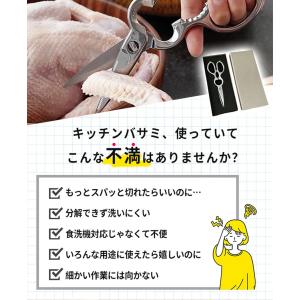 【料理教室大推奨!】キッチンバサミ ステンレス...の詳細画像1
