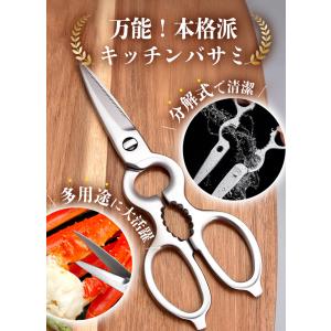 【料理教室大推奨!】キッチンバサミ ステンレス...の詳細画像2