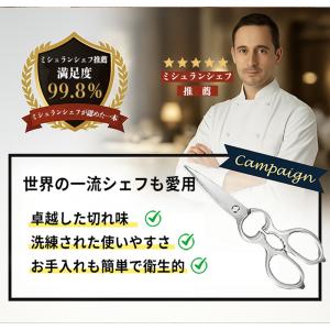 【料理教室大推奨!】キッチンバサミ ステンレス...の詳細画像3