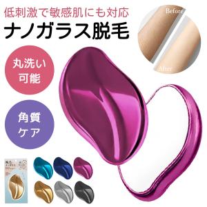 【痛みを最小限に、快適脱毛】脱毛 無痛脱毛器 ナノガラス 擦るだけ 回転して簡単脱毛 円を描くように擦る 腕 脚対応 低刺激 敏感肌対応 自宅脱毛 繰り返し使用