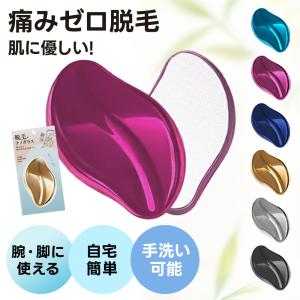 【ムダ毛ゼロ宣言！簡単脱毛】脱毛器 擦るだけ 3〜5mm対応 回転して簡単脱毛 円を描くように擦る ナノガラス脱毛 角質除去 物理脱毛 セルフ脱毛 低刺激 無痛