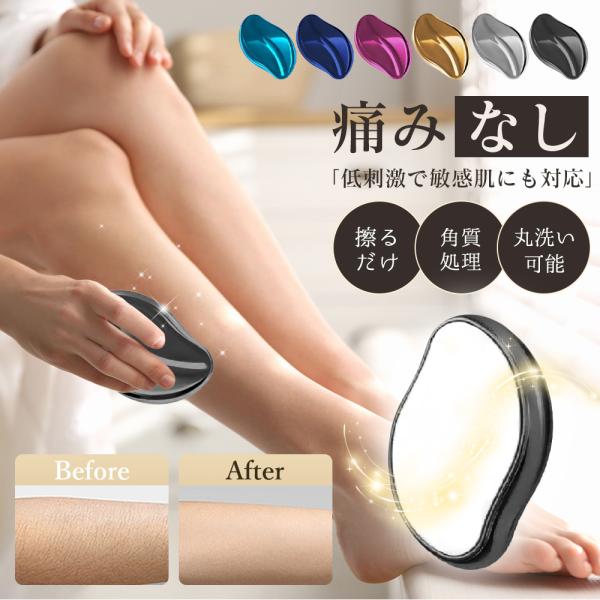 【痛くない！サロン級ケア】脱毛器 無痛脱毛器 ナノガラス 擦るだけ 円を描くように擦る 脱毛器 痛く...