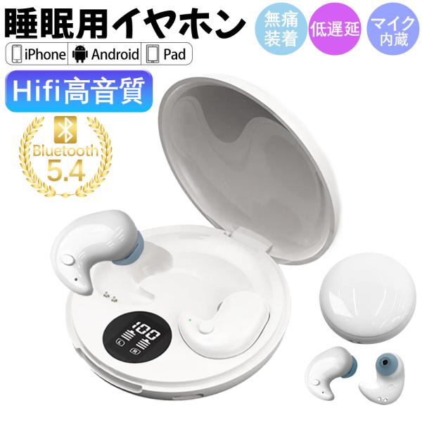 【快適なフィット感】高音質 イヤホン bluetooth 5.4 Android iPhone ブル...