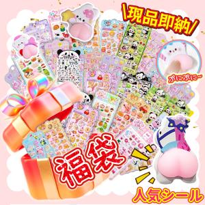 TOKAIZ（トカイズ） 【福袋8枚入り】ブラインドボックス ぷっくり
