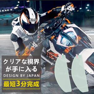 ★簡単作業・3分できる★ヘルメットフィルム 曇り...の商品画像
