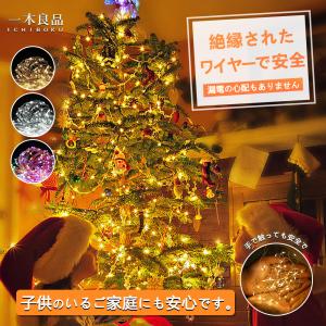 【長寿命LEDで経済的】10m イルミネーション...の商品画像