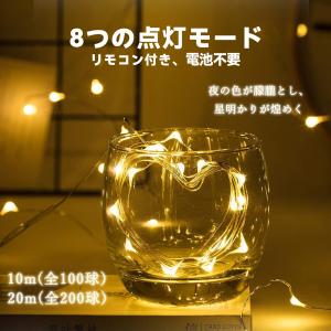 【長寿命LEDで経済的】10m イルミネーショ...の詳細画像1