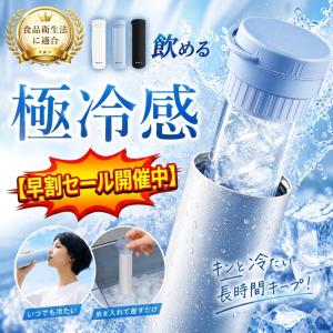 【新登場記念価格！】氷のう 冷却ボトル 氷嚢 水筒 保冷 長時間 真空断熱 屋外作業 工事現場 アウトドア ネッククーラー スポーツ 夏必須グッズ 魔法瓶構造 携帯