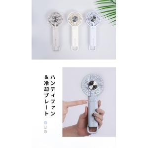 【店舗限定で大反響!】ハンディファン 携帯 扇...の詳細画像1
