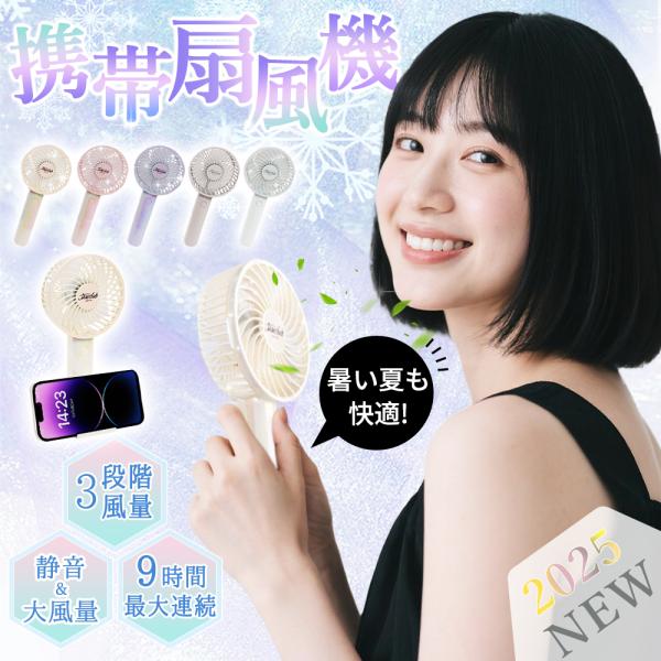 【女子力UP！ギフト最適】ハンディファン 扇風機 首掛け 手持ち 卓上 扇風機 携帯式 4枚羽根 3...